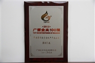 2012VI(y)100(qing)