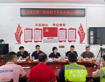 5月8日，南寧軌道地產(chǎn)集團(tuán)完成新一輪駐村第一書記派駐工作